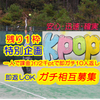 kpop🐅⚾#白いご褒美