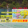 kpop🐅⚾ライバー応援企画