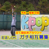 kpop🐅⚾#スナックガチイベ