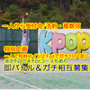 kpop🐅⚾#CreamCream