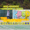 kpop🐅⚾#空き時間