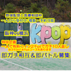 kpop🐅⚾🍿12袋ありがとう😊