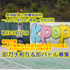 kpop🐅⚾#栗まみれ