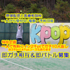 kpop🐅⚾#栗まみれ