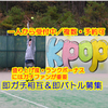 kpop🐅⚾#サクサクパイ