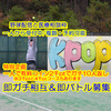 kpop🐅⚾🍺イベ🥈2位ありがとう