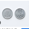 1円玉
