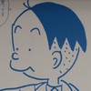 ちゃま