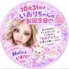 まさみん(本日31日いおりちゃん🦎💞🎂)
