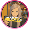 🧘一休さん🧘#夏眠中