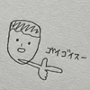 江戸枕で首を痛める津田