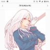田中優衣