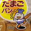 たまごパン❄️😈