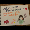 もえ🍓🎤#響けADありがとう✨✨