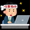 大卒会社員