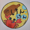 けんけん のムスコ🫧🤍   🥖‎𓂃 💦