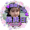 (幸)日和雨🦊☔#ありがとう😭