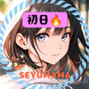 初日🔥せゆママ🍳💛#ﾄﾘｯｸｵｱﾄﾘｰﾄ