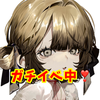 式波ロワ👻💫活動終了
