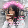 かのあ🧸🎀#JKミスコン2025