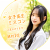 かのあ🧸🎀#JKミスコン