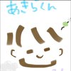 🩷🦄あきらくん🌨
