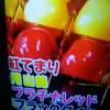 　紅てまり　 