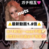ゆちゃん🐆🤎#nuts専属AD