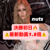 ゆちゃん🐆🤎#nuts専属AD