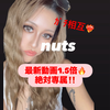ゆちゃん🐆🤎#nuts専属決勝