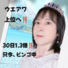 きょっす🍰🧸#ｳｴｱﾜビンゴゲリラ
