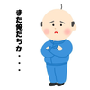 薄毛治療...