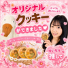 ゆいな🧸🌷北海道LJK