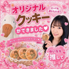 ゆいな🧸🌷北海道LJK