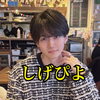 しげぴよ🐤#