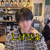 しげぴよ🐤#
