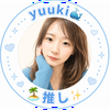 きゅるるん🐳🏝️yuuki組剥奪の7番