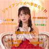 ﾊﾟﾄﾝ投票🆘彩夢(あゆ)🐶🤎