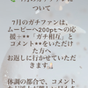 ゆん🫥🪽‪‪#ムービーに応援🙇‍♀️