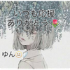ゆん🫥🪽‪‪#ムービーに応援🙇‍♀️