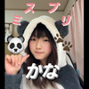 ただ🆓かな㎎🐼🐾#ミスプリ🆓みちゃ㎎🌻🍒