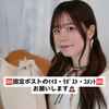 なるみ🥬🍇🍠🆘固ﾘﾎﾟｽﾄ#ｷｬﾝｶﾞﾙ