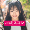こっこ🏹🩷#JCミスコン