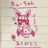 キューちゃん　さくらみゆ🎀🌸MG