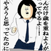 みんな！またね！ズッ友だよ！