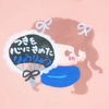 りゅうりゅう