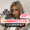 REMIchan🤙🏻💖#nuts専属ad
