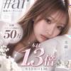 ❤️‍🔥本日1.3倍みっきー🦋⭐️#ar