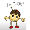 たこ焼き