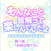 ぽしゃけ